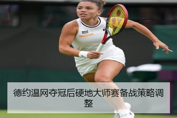 de-yue-wen-wang-duo-guan-hou-ying-di-da-shi-sai-bei-zhan-ce-lve-tiao-zheng-3-877.jpg