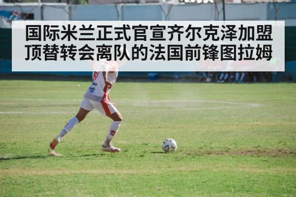 soccer player action shot