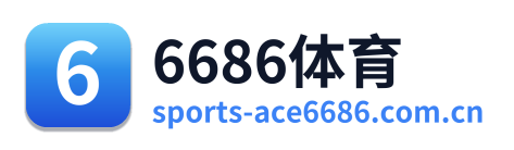 6686体育 Logo